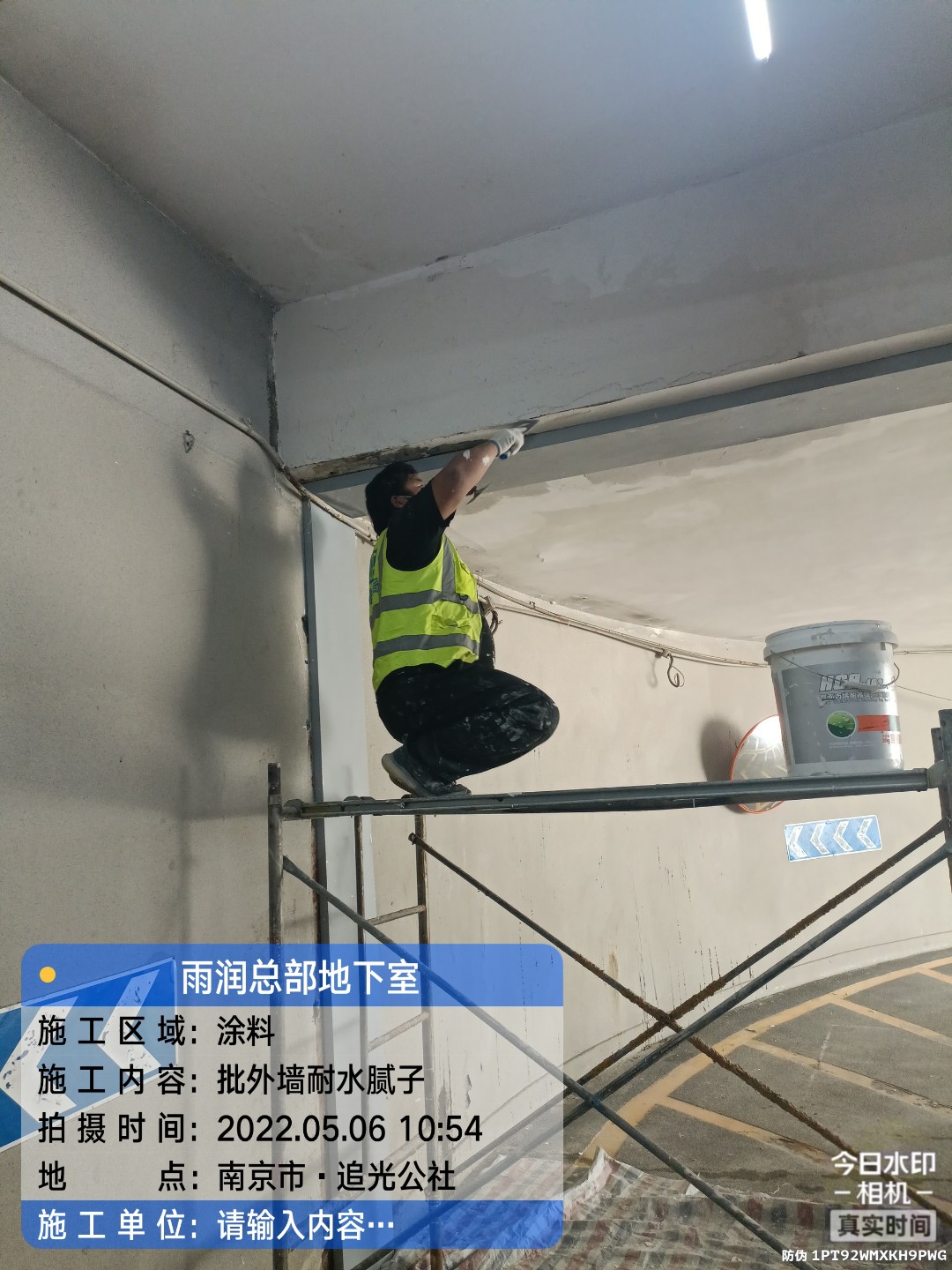 苏州地下伸缩缝渗水渗漏治理