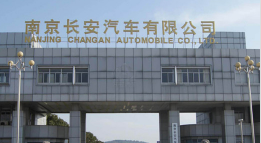 苏州长安汽车