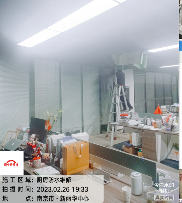 苏州厨房地面向下渗水，怎么回事？怎么解决？