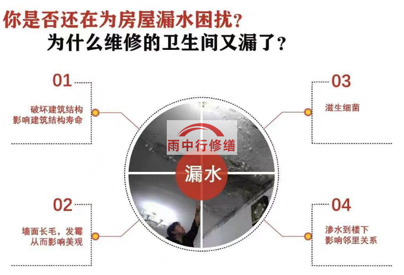 苏州在雨季进行防水维修时，以下是一些防骗的妙招
