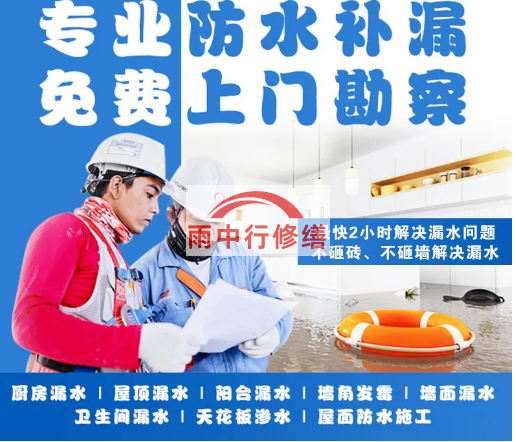 苏州防止水池的漏水问题？一招解决