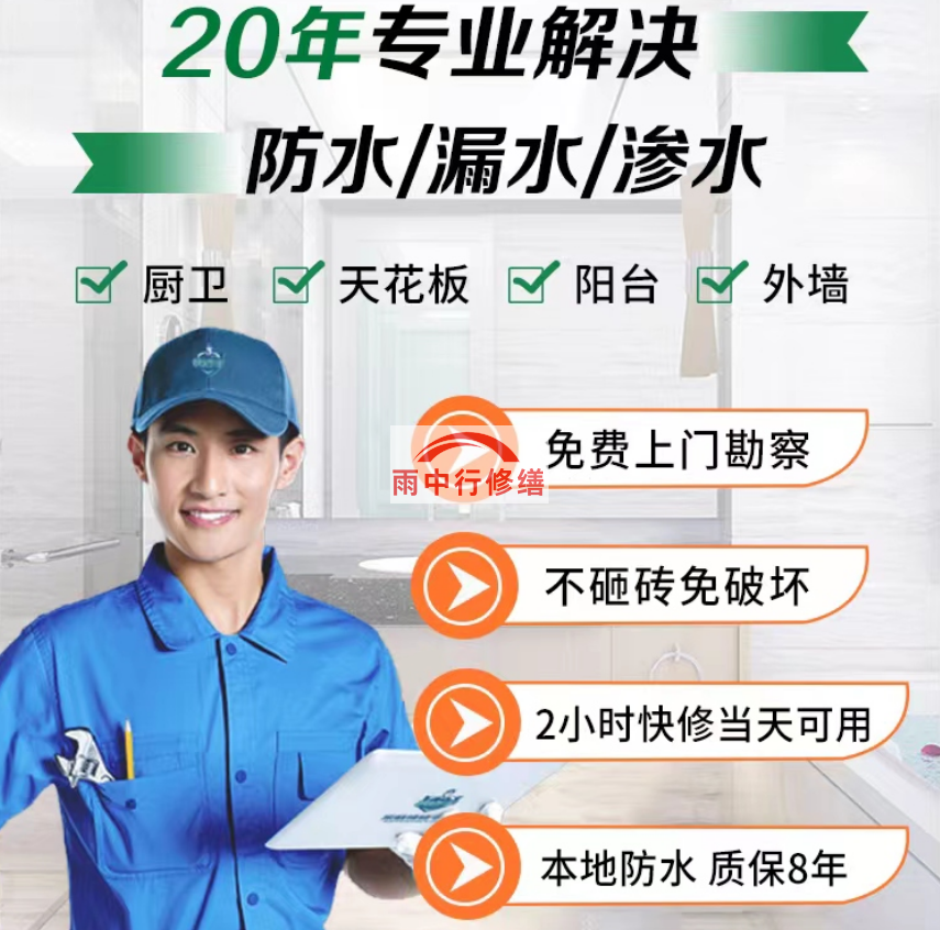 苏州屋面防水补漏维修有效办法