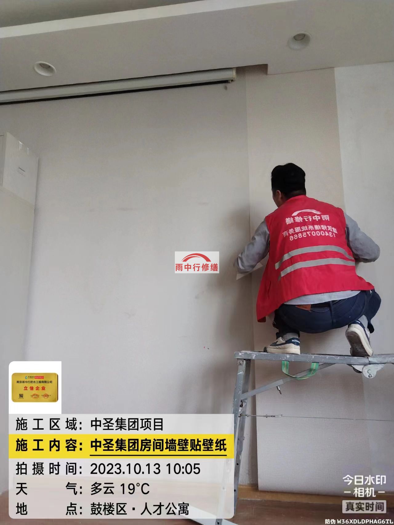 苏州墙面刷新服务