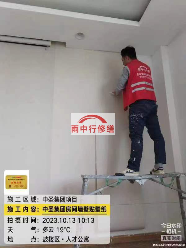 苏州墙面刷新