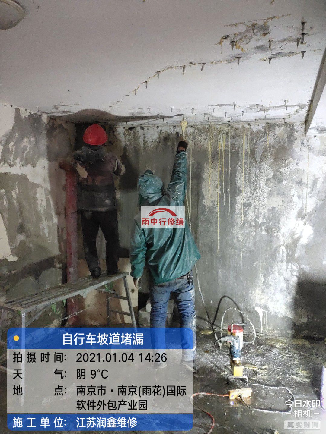 苏州地下室堵漏