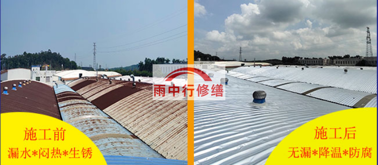 苏州钢结构屋面防水, 防水技术, 屋面防水方法