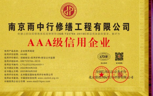 苏州企业资质认证