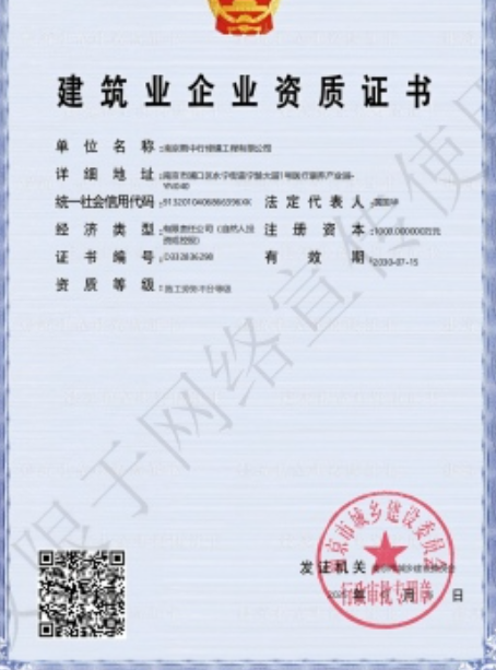 苏州建筑施工资质证书